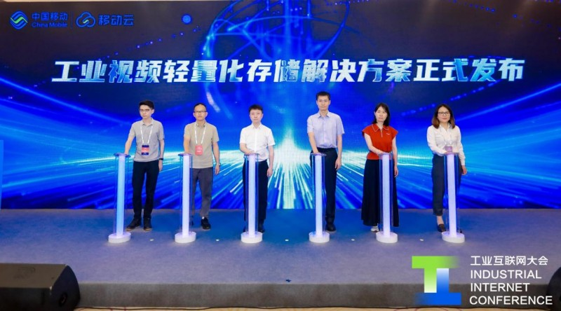 智造万物｜移动云工业智能云三大解决方案重磅发布(图3)