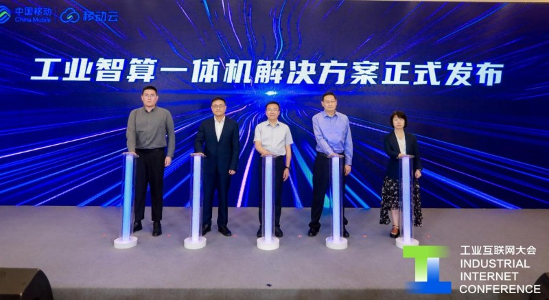 智造万物｜移动云工业智能云三大解决方案重磅发布(图4)