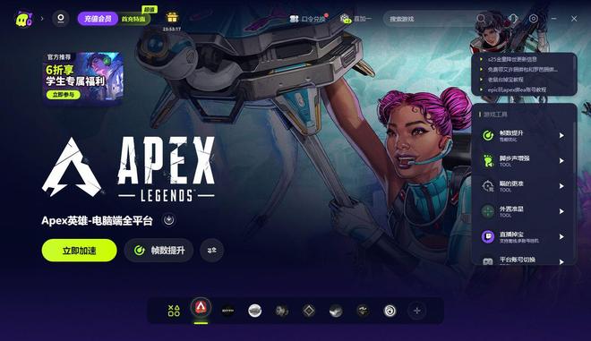 Apex25赛季丢包网络不稳定延迟高网络波动大解决办法(图2)