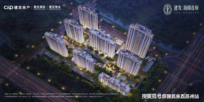 2025年建发海阅首府)售楼处-首页网站2025建发海阅首府售楼处电话-楼盘详情项目价格产品户型小区环境周边配套(图1)