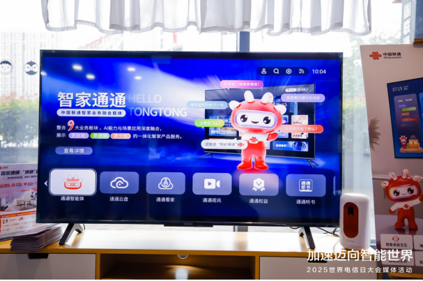 数智江西向新而行｜2025年世界电信日大会媒体探访活动成功举办_通信世界网(图10)