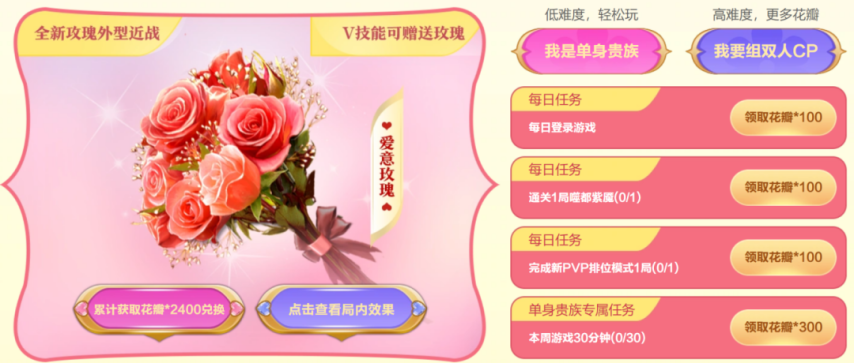 来《逆战》解锁最新520表白方式！(图1)