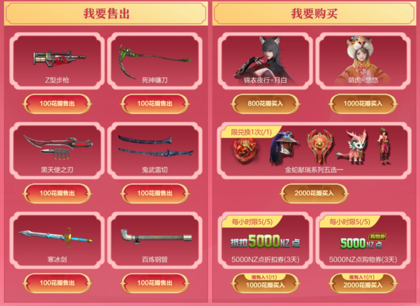 来《逆战》解锁最新520表白方式！(图5)