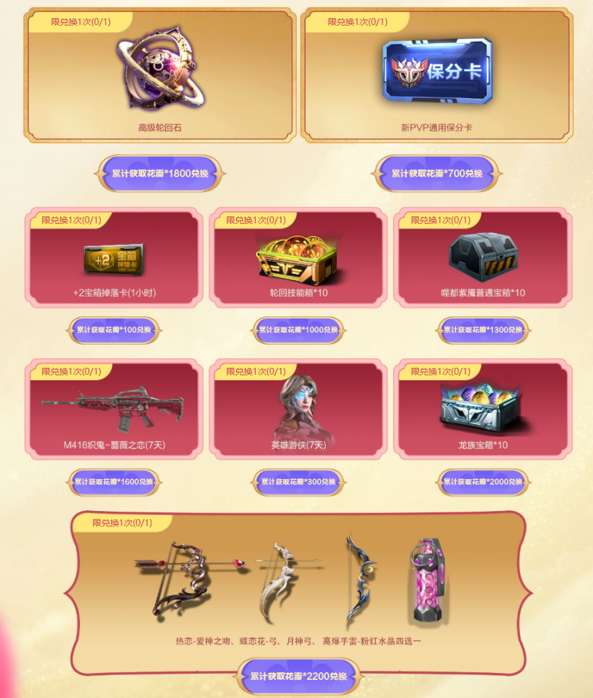 来《逆战》解锁最新520表白方式！(图6)