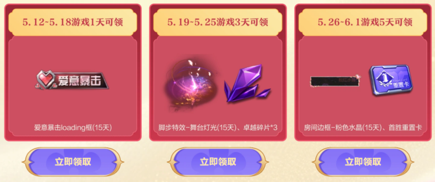 来《逆战》解锁最新520表白方式！(图7)