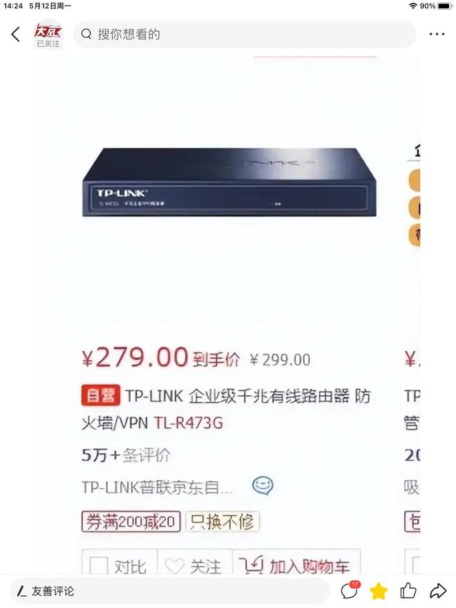 重庆三峡学院招标防火墙项目疑点重重复盘审核很关键介入(图2)