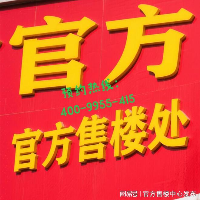 保利虹桥和著@虹桥标杆红盘！多所学校+地铁口@万科热线！(图2)