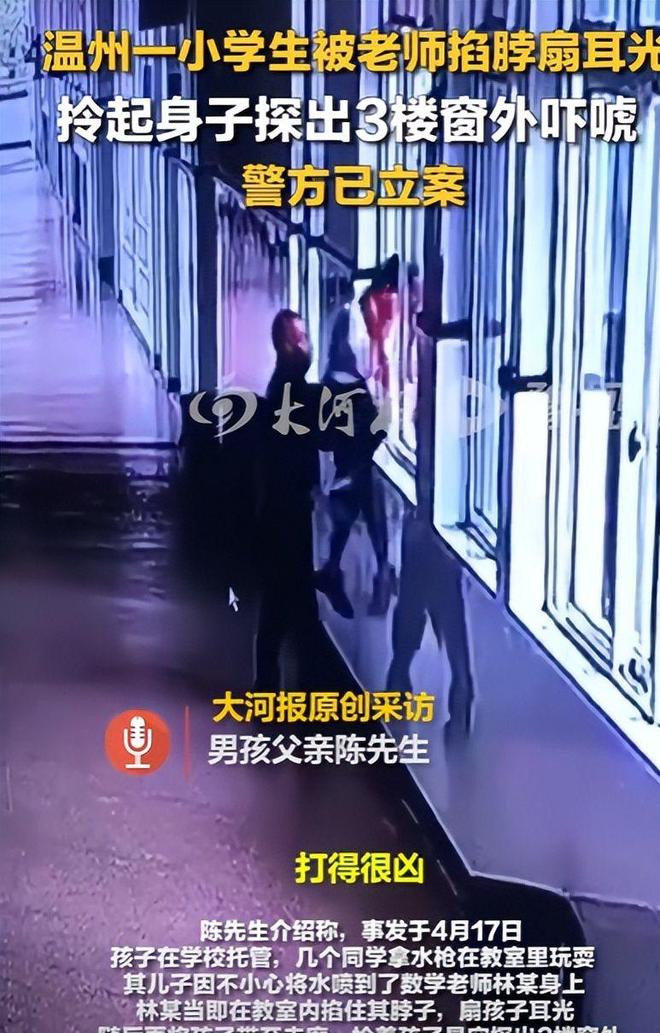 大反转！老师被滋水后续父亲丑恶嘴脸曝光账号被封果然有情况(图2)
