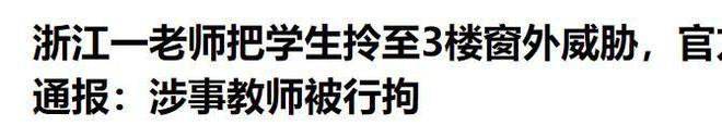 大反转！老师被滋水后续父亲丑恶嘴脸曝光账号被封果然有情况(图17)