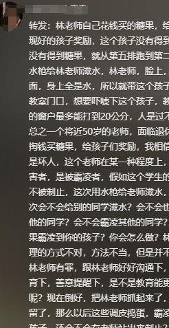大反转！老师被滋水后续父亲丑恶嘴脸曝光账号被封果然有情况(图11)