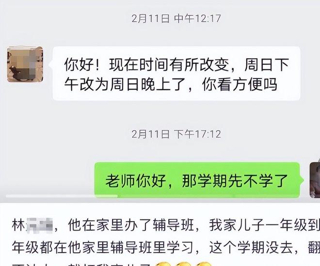 大反转！老师被滋水后续父亲丑恶嘴脸曝光账号被封果然有情况(图13)