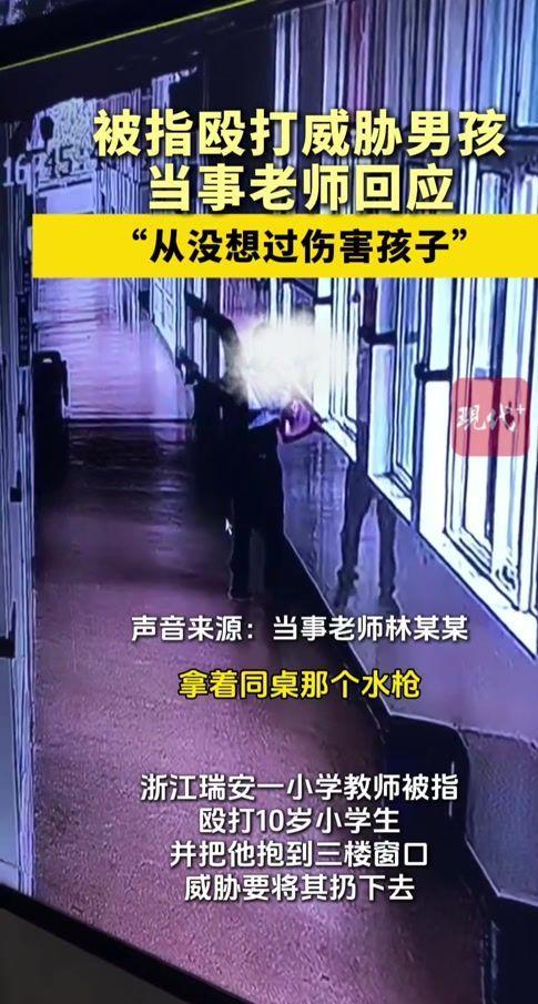 大反转！老师被滋水后续父亲丑恶嘴脸曝光账号被封果然有情况(图5)