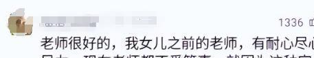 大反转！老师被滋水后续父亲丑恶嘴脸曝光账号被封果然有情况(图14)