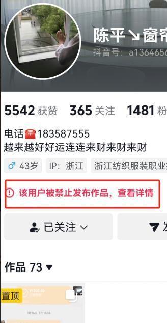 大反转！老师被滋水后续父亲丑恶嘴脸曝光账号被封果然有情况(图16)
