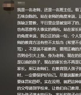 大反转！老师被滋水后续父亲丑恶嘴脸曝光账号被封果然有情况(图8)