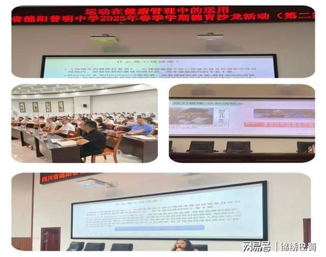 “心向阳光·润心赋能”：普明中学2025年5·25心理健康周活动总结(图16)