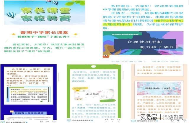 “心向阳光·润心赋能”：普明中学2025年5·25心理健康周活动总结(图13)