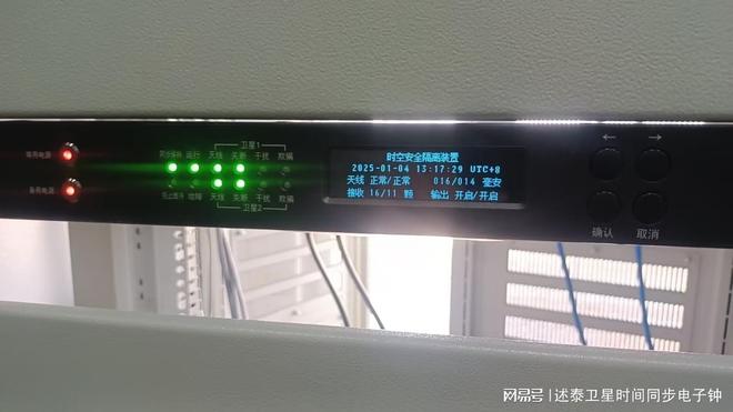 GPS北斗时空安全隔离装置是什么？有哪些类型-述泰同步时钟(图1)