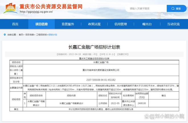 重庆长嘉汇网站㊣重庆长嘉汇售楼处电话@出品(图1)