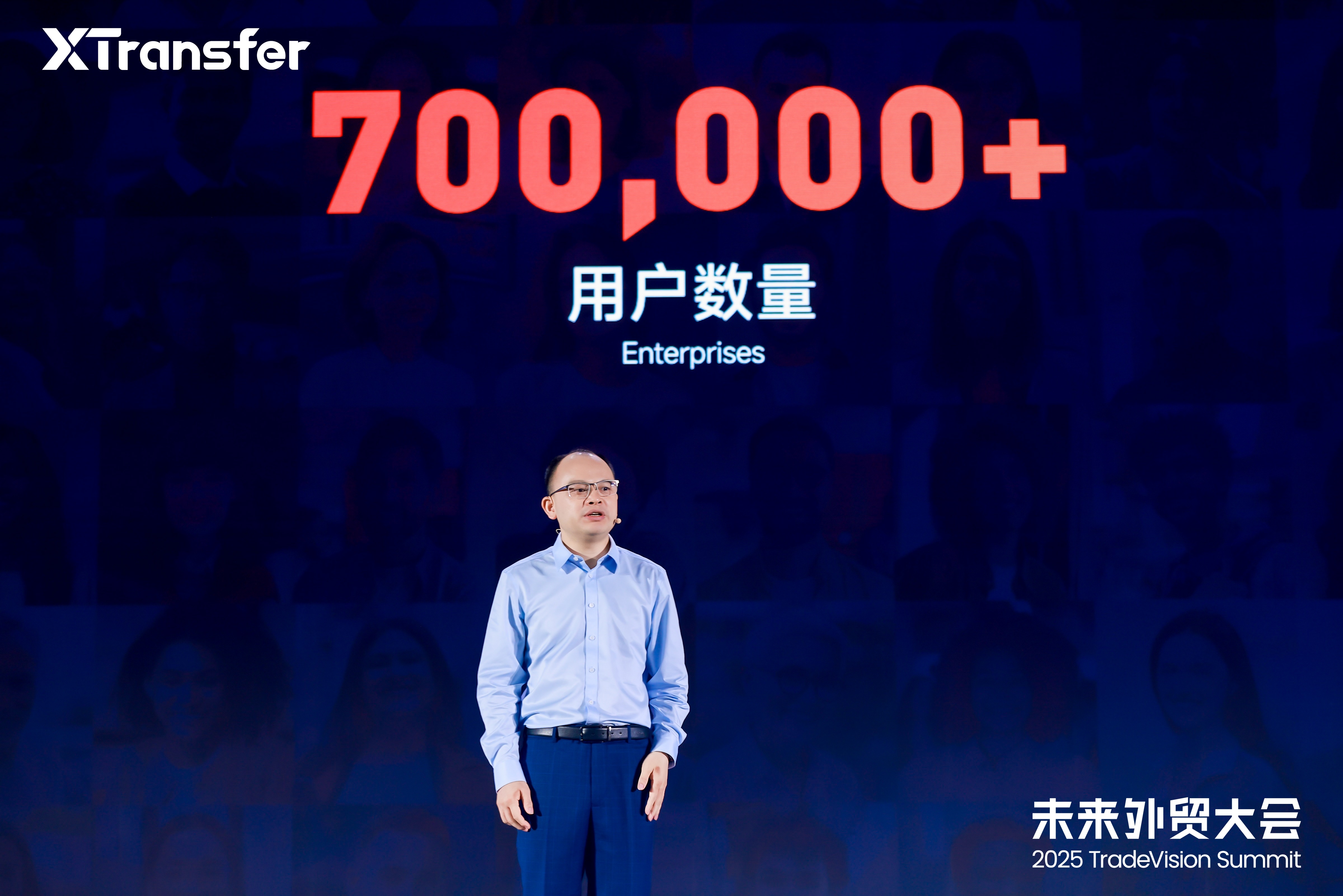 XTransfer全球化进程里程碑：用户数突破70万47%来自境外企业(图1)