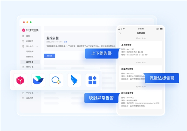 贝锐花生壳：破解本地PLM远程访问难题安全高效易部署(图5)