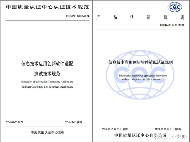 山东省信息技术应用创新解决方案征集工作的通知(图3)