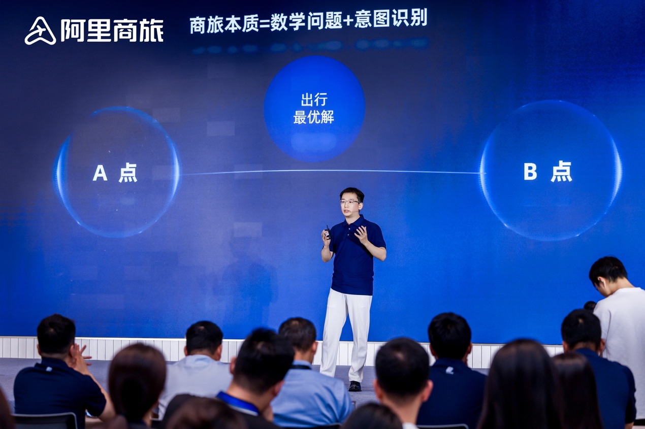 阿里商旅发布一站式AI商旅解决方案推动合规、降本、体验质变(图1)