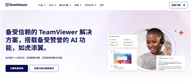盘点几款企业远控软件:IT远程运维方案如何选择(图3)