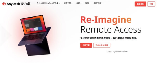盘点几款企业远控软件:IT远程运维方案如何选择(图5)