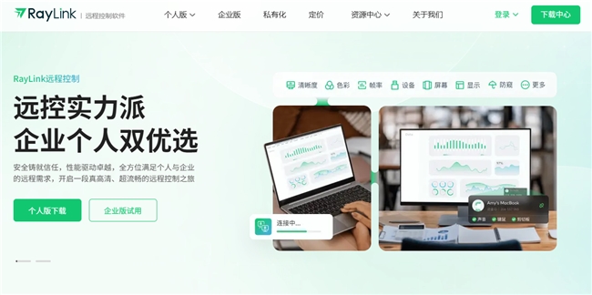 盘点几款企业远控软件:IT远程运维方案如何选择(图6)