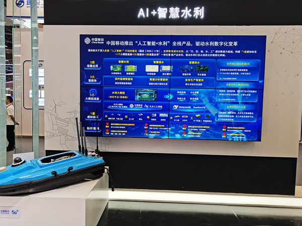 智博会｜中国移动物联网：“AI+”应用万物智联美好未来(图2)