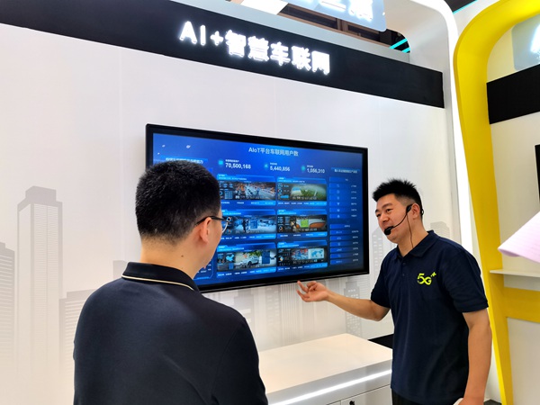 智博会｜中国移动物联网：“AI+”应用万物智联美好未来(图4)