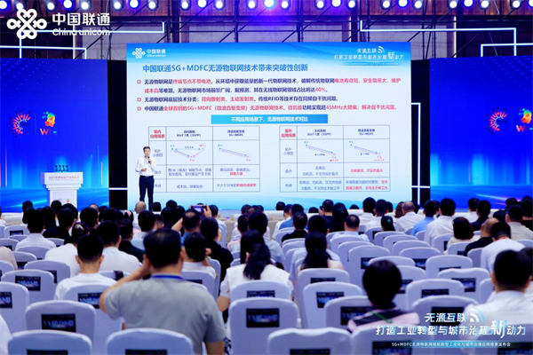 中国联通发布5G+MDFC无源物联网方案(图2)