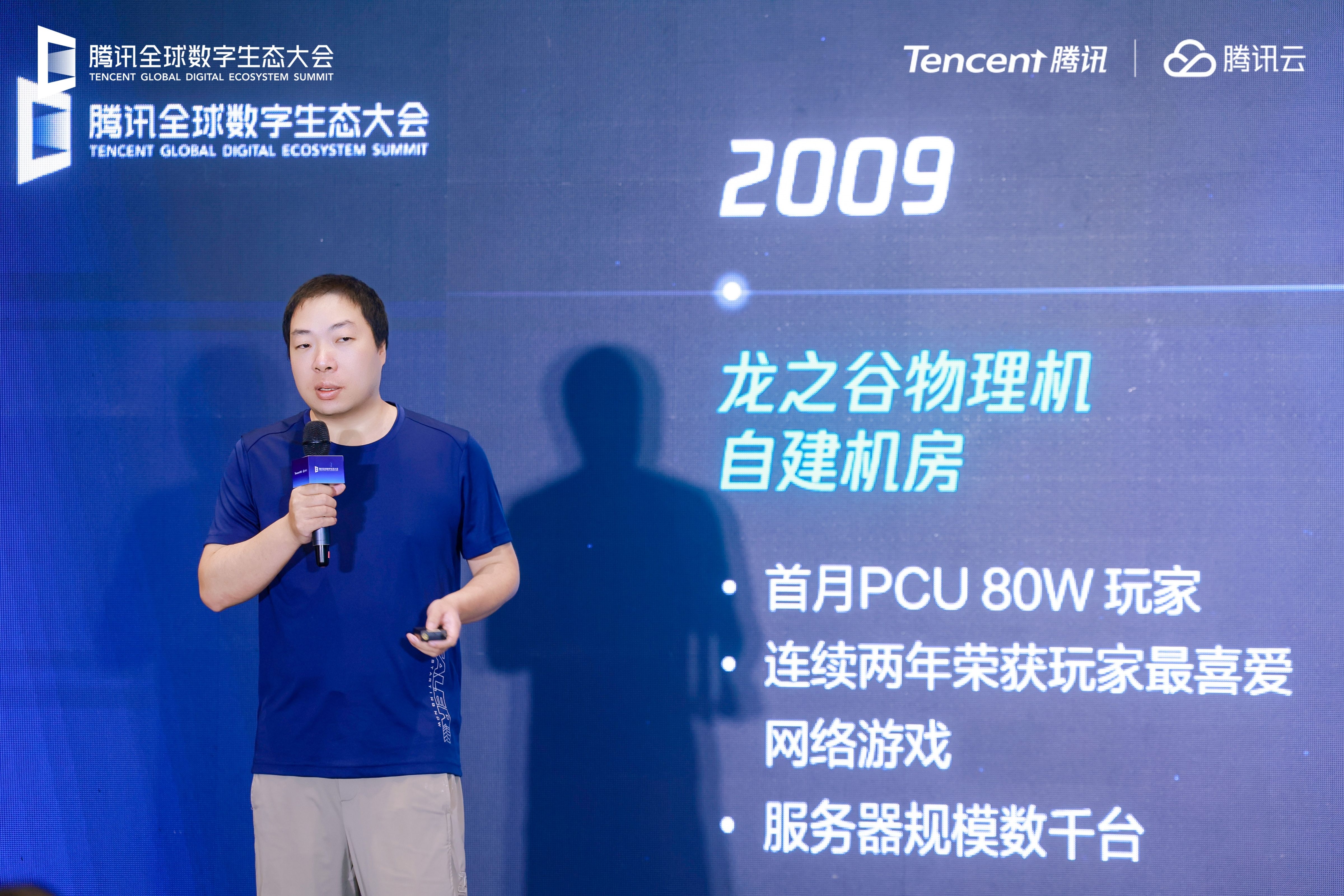 2025腾讯全球数字生态大会：腾讯云升级全新游戏行业全生命周期方案出海头部游戏公司覆盖超过95%(图5)