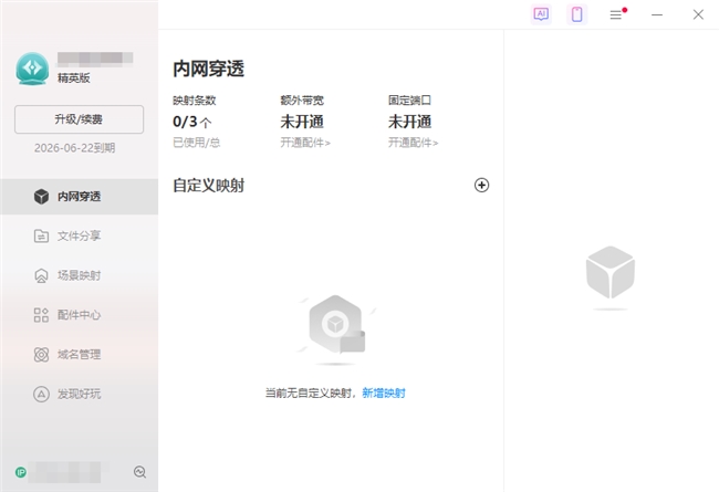 智慧园区门禁运维难?贝锐花生壳异地访问方案降本提效(图5)