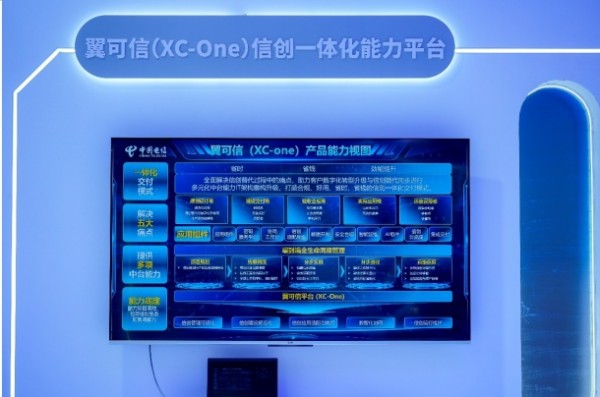 安全筑底色智惠启新程——中国电信精彩亮相2025年国家网络安全宣传周_新华网(图6)