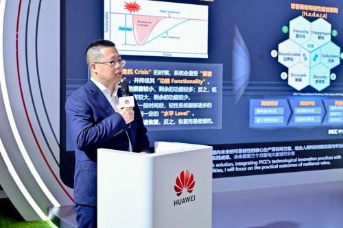 华为发布韧性安全目标网集成解决方案助力客户跃升网络基础设施(图1)