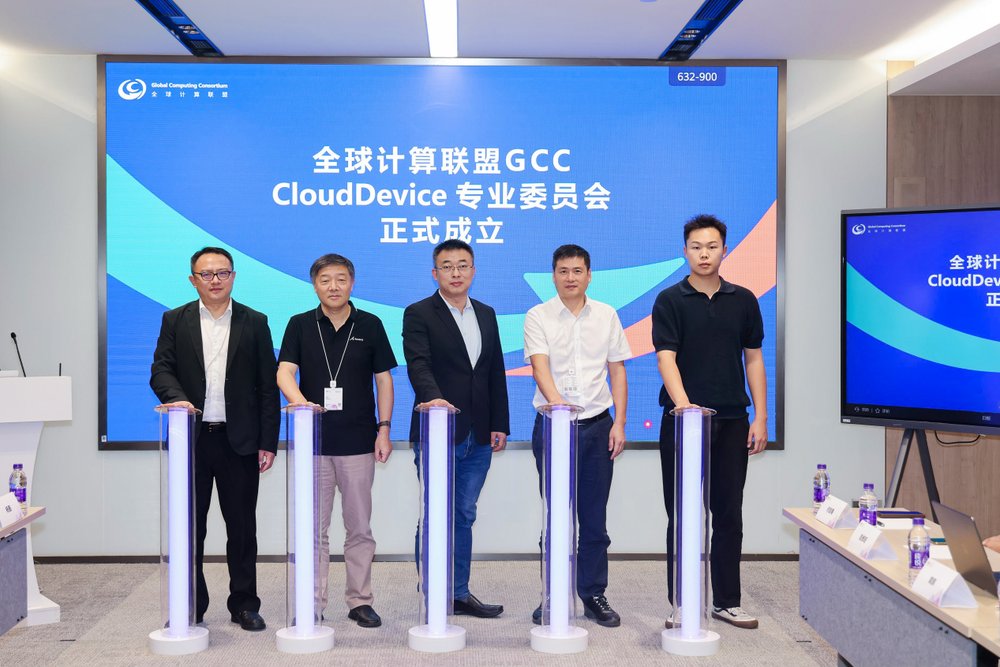 华为云CloudDevice亮相华为全联接大会2025:端云协同加速产业上云(图1)