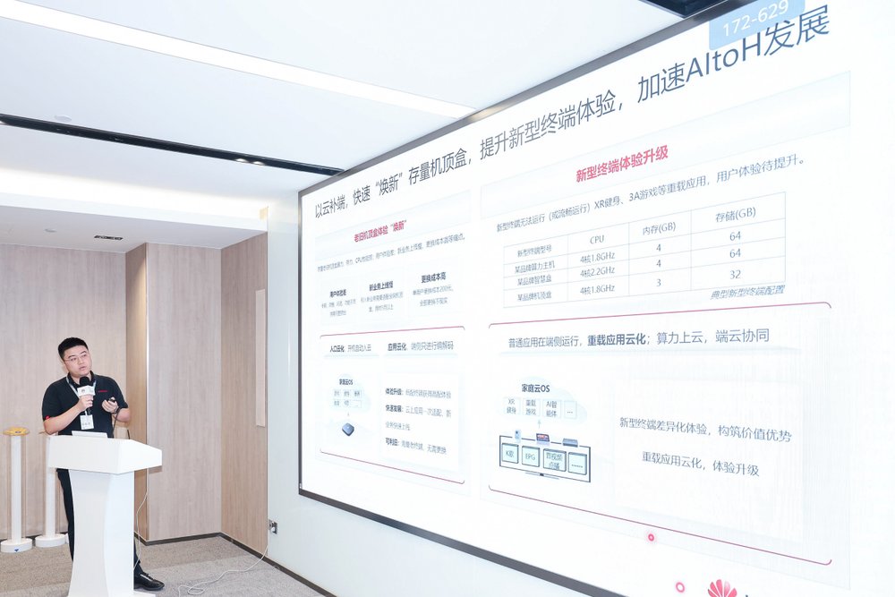 华为云CloudDevice亮相华为全联接大会2025:端云协同加速产业上云(图2)