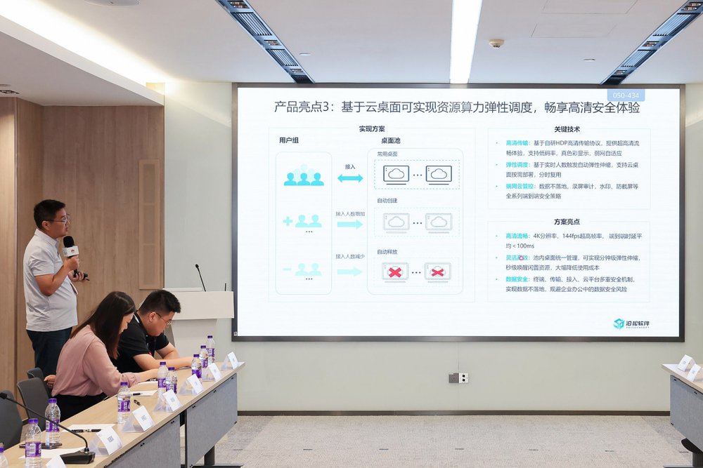 华为云CloudDevice亮相华为全联接大会2025:端云协同加速产业上云(图5)