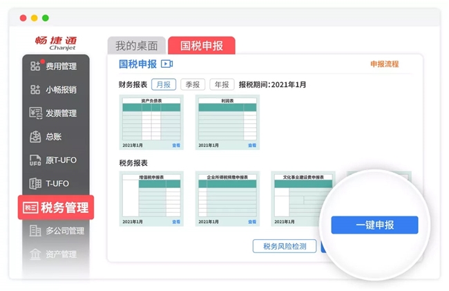 本地部署用友畅捷通ERP：没有公网IP如何内网穿透免费远程访问？(图2)