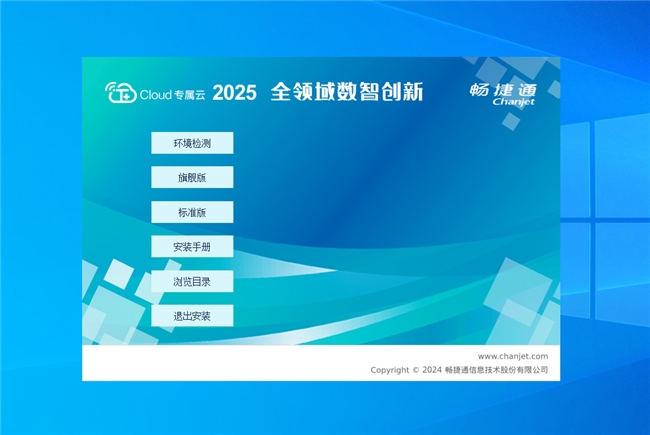 本地部署用友畅捷通ERP：没有公网IP如何内网穿透免费远程访问？(图1)