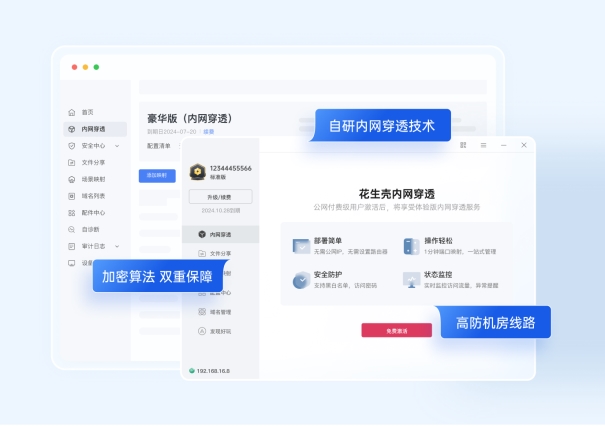 本地部署用友畅捷通ERP：没有公网IP如何内网穿透免费远程访问？(图4)