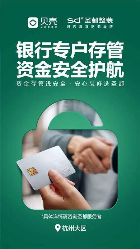 家装行业“老大难”被破！这一新模式让业主放心装修(图3)