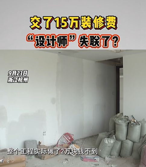 家装行业“老大难”被破！这一新模式让业主放心装修(图2)