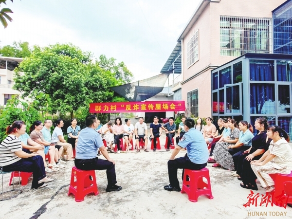 反诈！湘潭公安：筑牢“防火墙”守护群众“钱袋子”@湖南日报(图2)