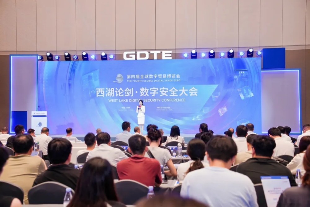 数起钱塘｜2025数贸会西湖论剑大会成功举办(图1)