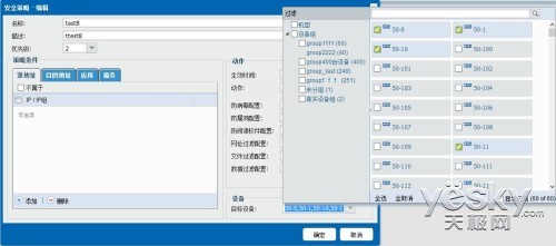 下一代防火墙再添新丁全网大数据严控风险(图2)