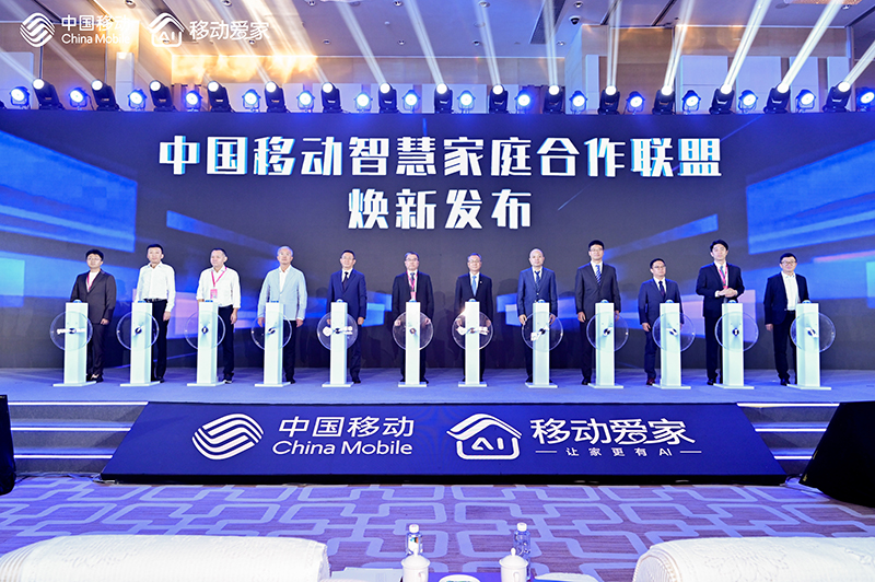 中国移动发布2026年智慧家庭发展策略(图1)