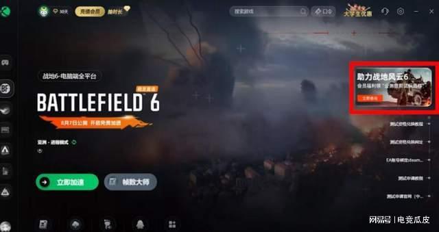 战地6值得入手吗?M站玩家评分超预期!联机网络延迟闪退解决教程(图5)